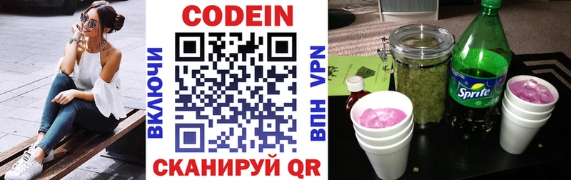 Codein напиток Lean (лин)  Купить закладки  Катайск 