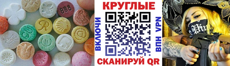 Купить закладки  Катайск  Ecstasy DUBAI 