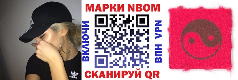 Купить  Катайск  Марки NBOMe 1,5мг 